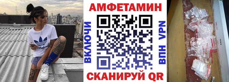 АМФ Розовый Черноголовка