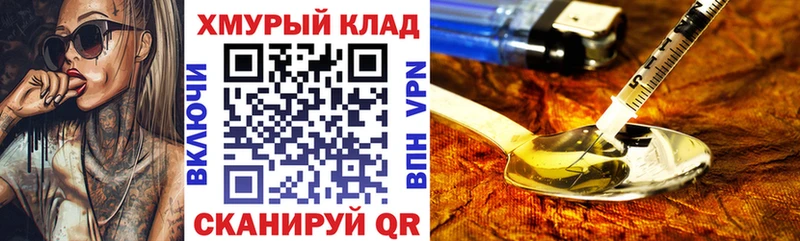 ГЕРОИН хмурый  Черноголовка 