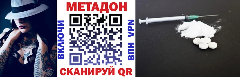 Метадон methadone  дарнет шоп  Черноголовка 